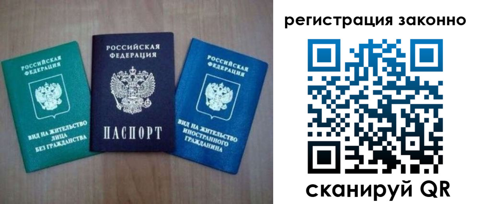 временная регистрация в квартире в Гусиноозёрске