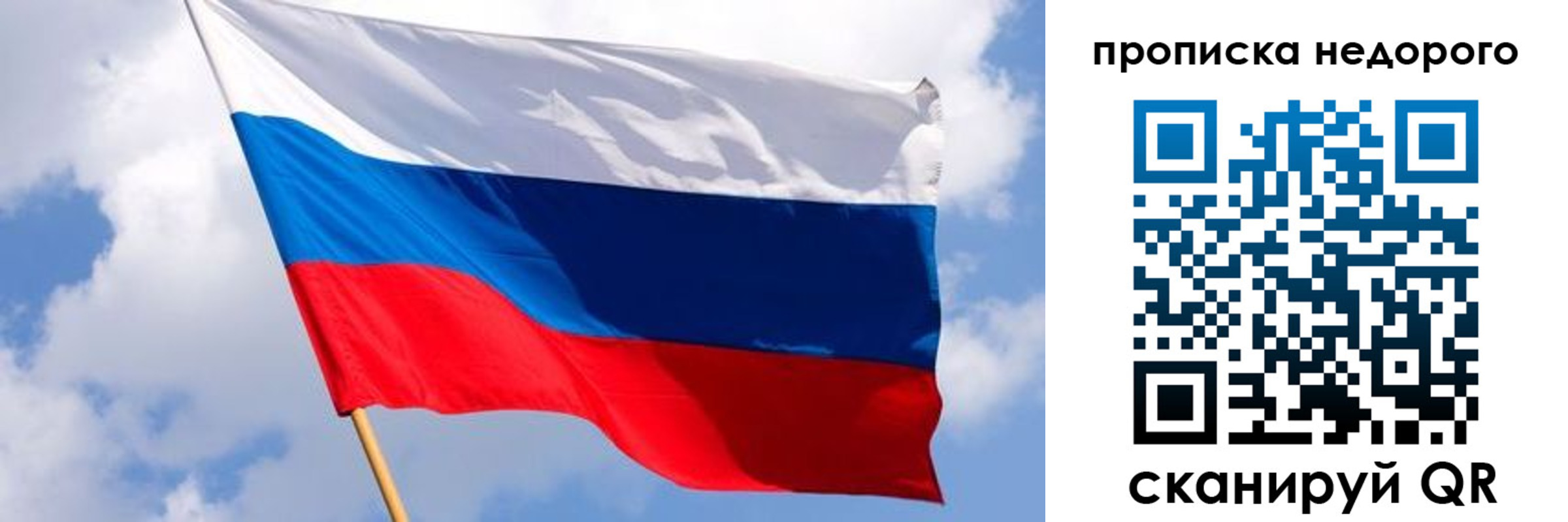 прописка для работы в Гусиноозёрске
