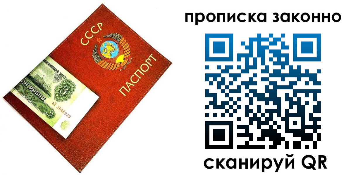 прописка иностранных граждан в Гусиноозёрске