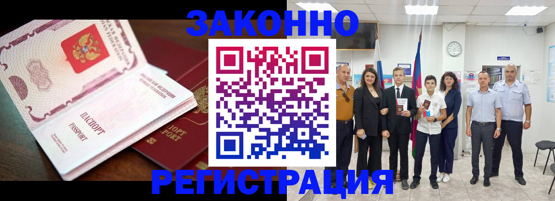 временная регистрация недорого в Гусиноозёрске
