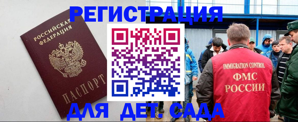 временная прописка в Гусиноозёрске