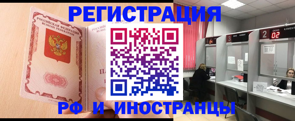 регистрация в Гусиноозёрске