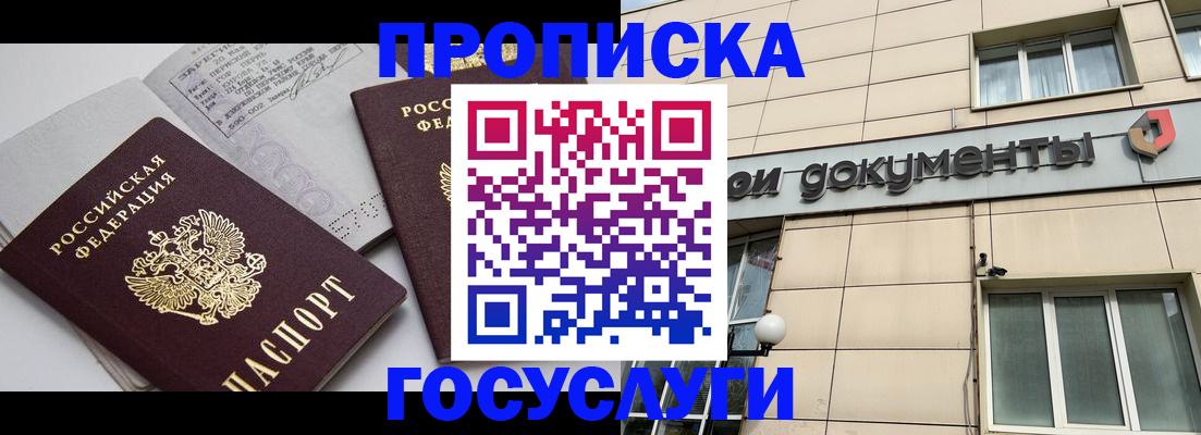 временная регистрация поиск в Гусиноозёрске