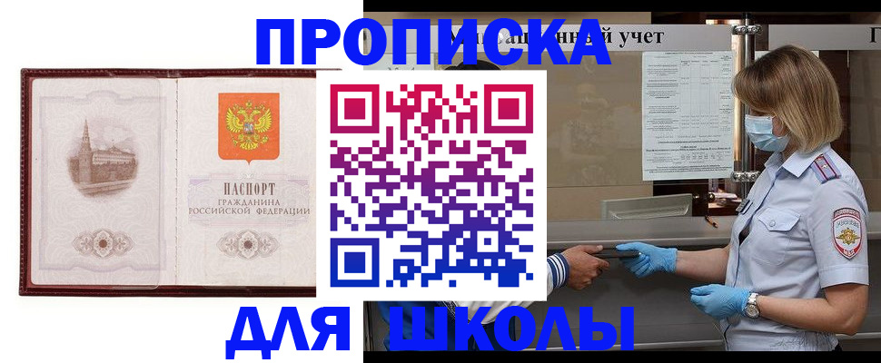 миграционный учет в Гусиноозёрске