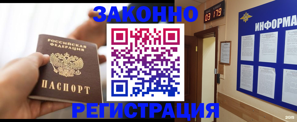миграционный учет в Гусиноозёрске