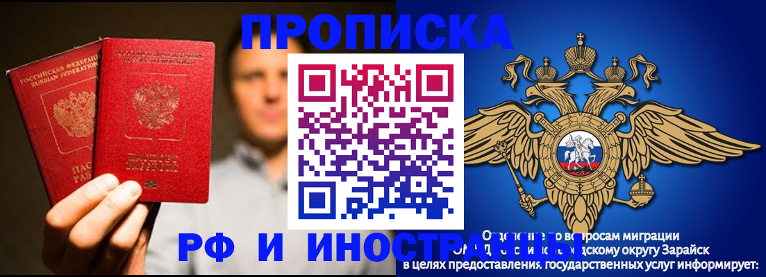 временная регистрация законно в Гусиноозёрске