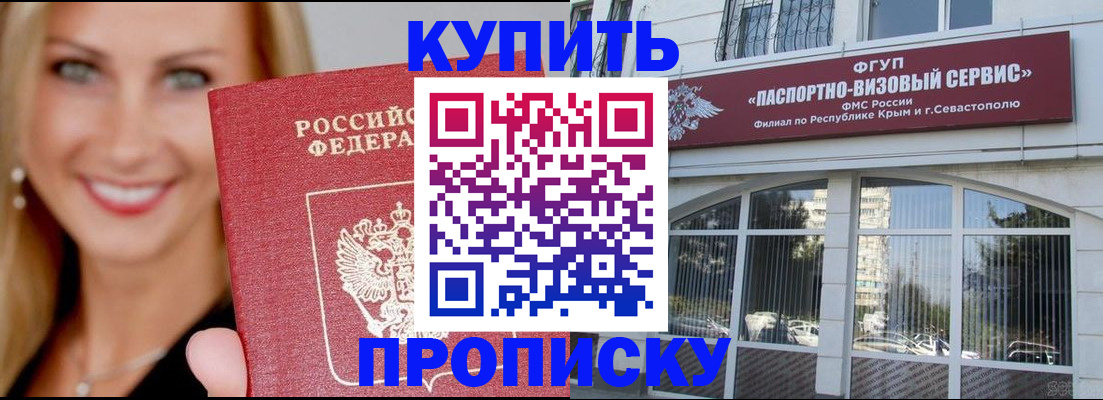 где прописаться в Гусиноозёрске