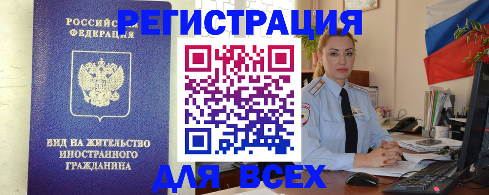 временная регистрация госуслуги в Гусиноозёрске