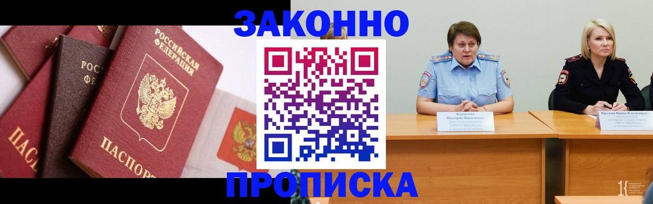 пропишу в квартире в Гусиноозёрске